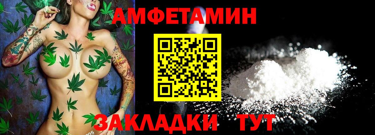 Amphetamine Premium Мурманск