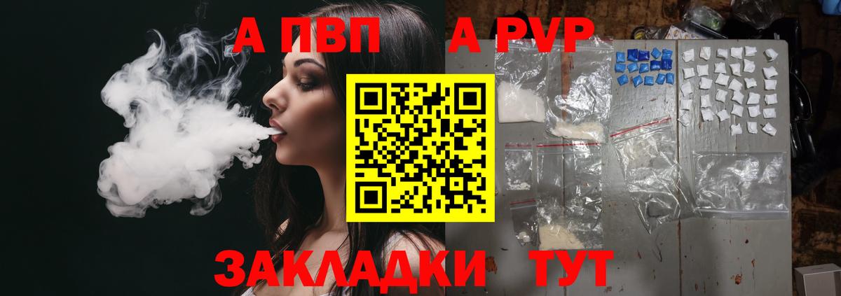 APVP крисы CK  APVP  APVP СК КРИС  Мурманск  Вход с VPN 