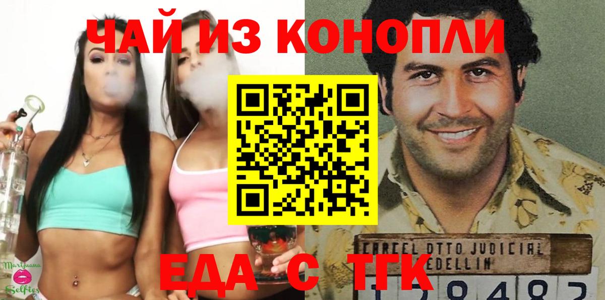 Мурманск  Еда ТГК конопля  Вход с VPN 