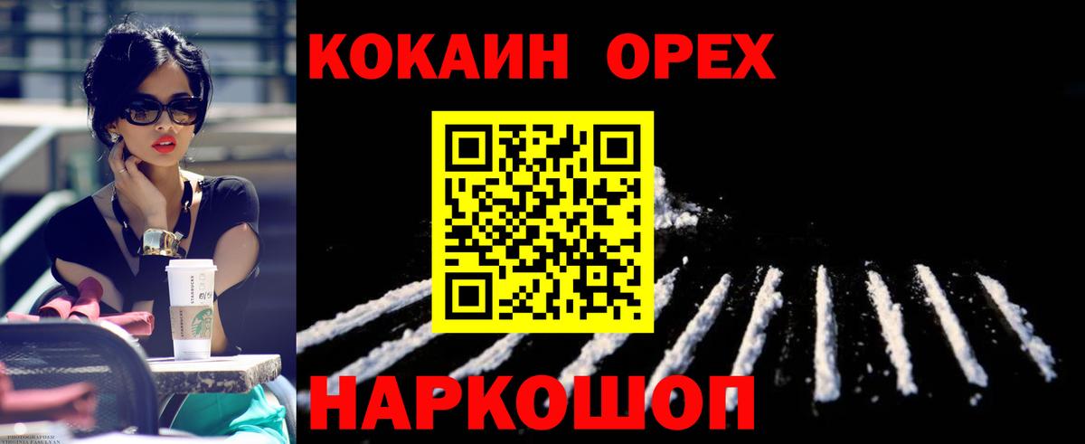 КОКАИН  Вход с VPN  Мурманск  Кокаин Эквадор  КОКАИН Перу 