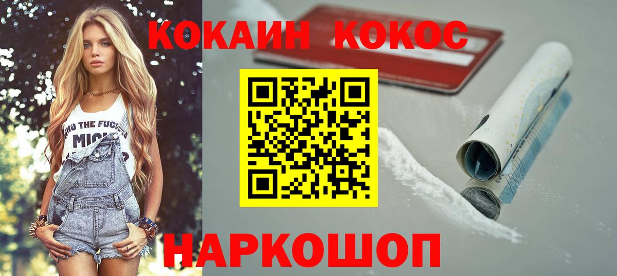 КОКАИН Колумбийский Мурманск
