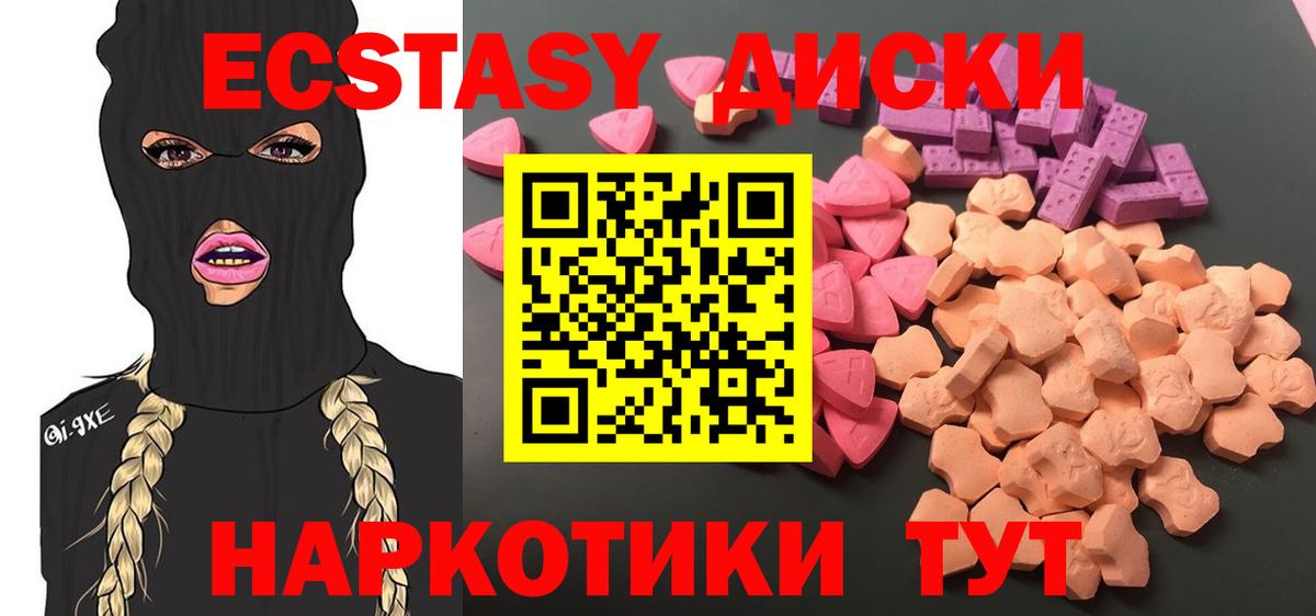 ЭКСТАЗИ 99%  Вход с VPN  Мурманск  darknet Telegram  Экстази 250 мг  ЭКСТАЗИ 