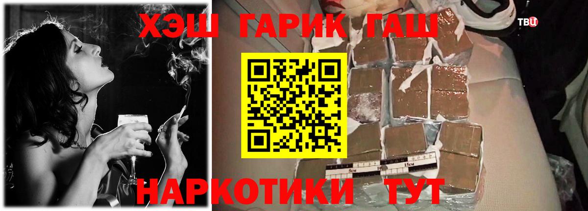 Мурманск  Гашиш  Вход с VPN  Гашиш Premium 