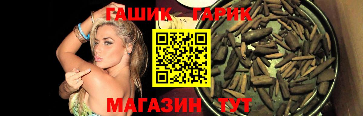 Гашиш убойный Мурманск