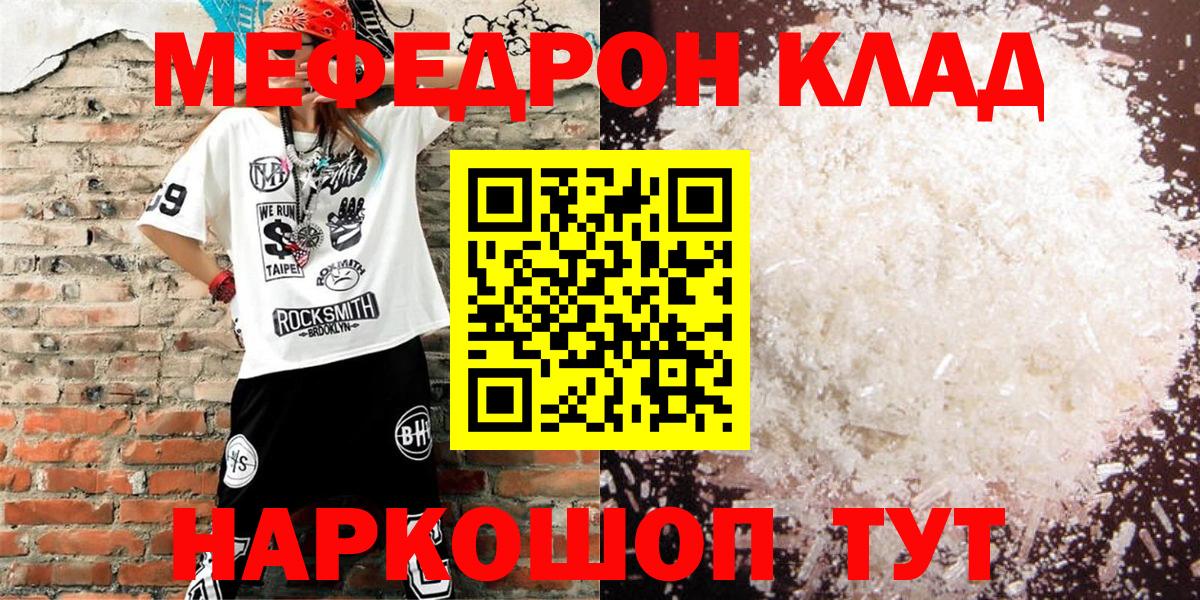 Мурманск  Мефедрон  Вход с VPN  Меф VHQ  МЯУ-МЯУ 4 MMC 