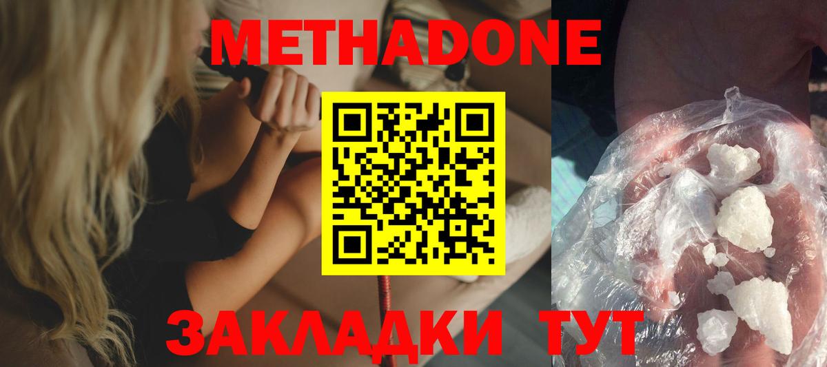 Метадон VHQ Мурманск