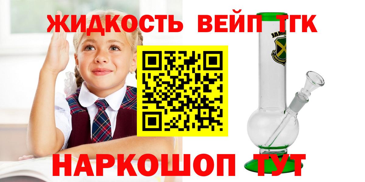 Дистиллят ТГК THC oil Мурманск