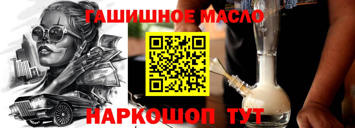 Мурманск  ТГК вейп  кракен рабочий сайт  Дистиллят ТГК гашишное масло  Вход с VPN 
