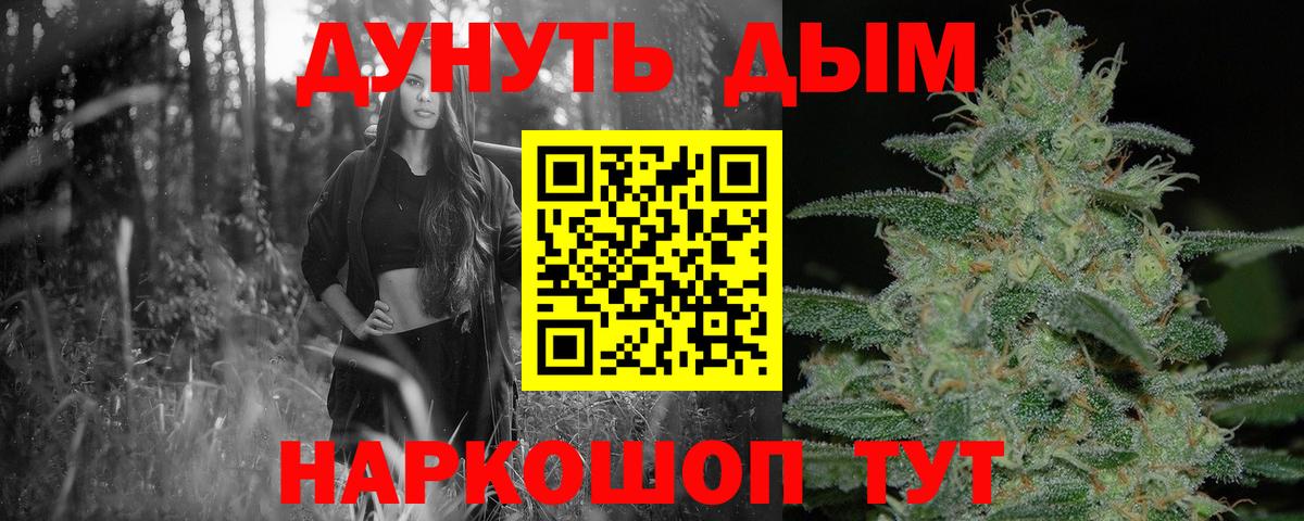 Бошки Шишки Amnesia Мурманск